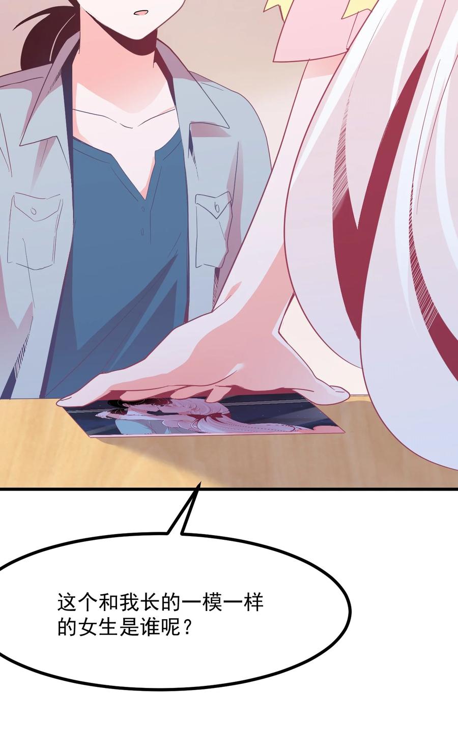 《小魅魔才不想谈恋爱！》50 她是谁？ 第36页