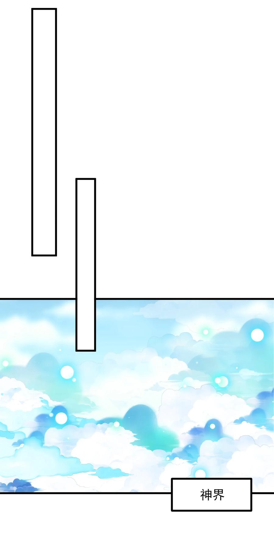 《小魅魔才不想谈恋爱！》50 她是谁？ 第8页