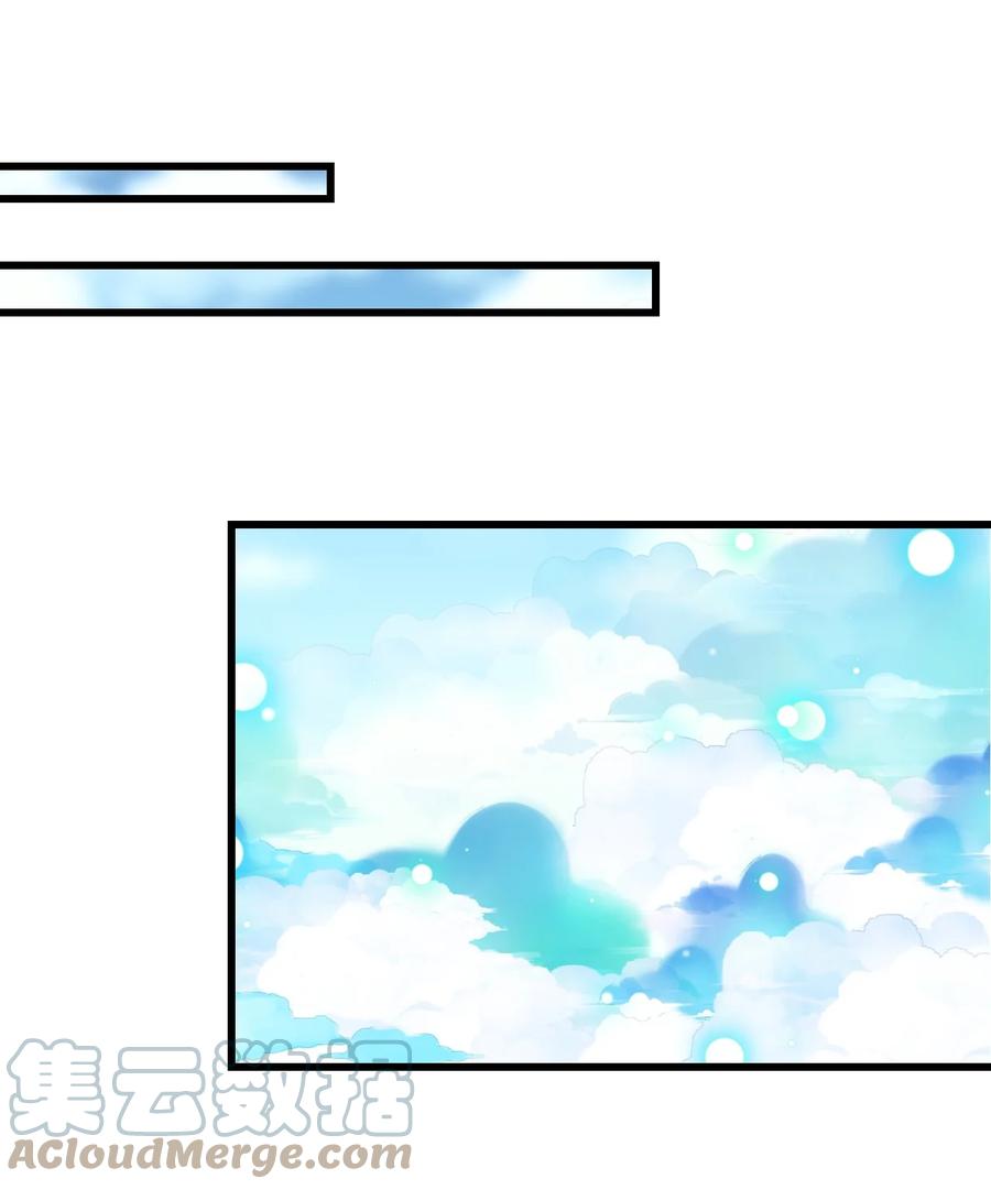 《小魅魔才不想谈恋爱！》54 老师 第11页
