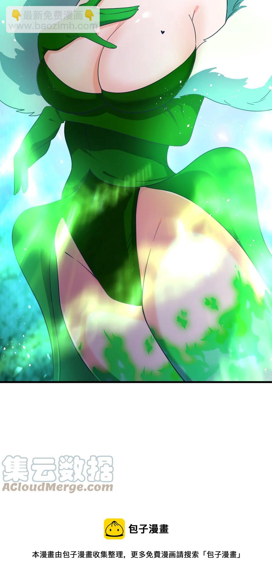 《小魅魔才不想谈恋爱！》54 老师 第21页