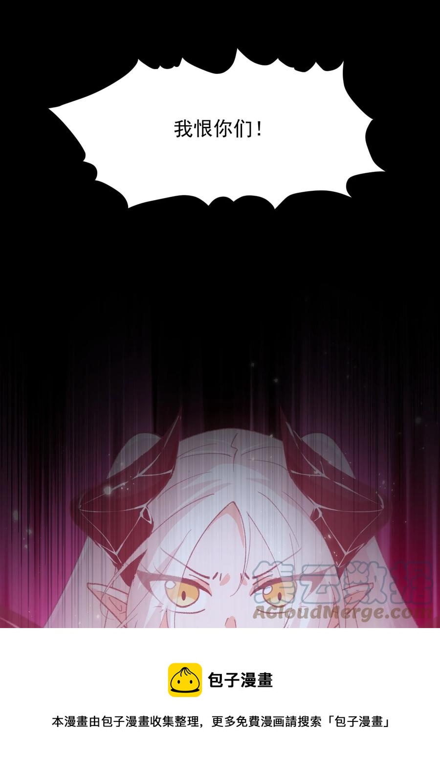 《小魅魔才不想谈恋爱！》52 魅魔 第21页