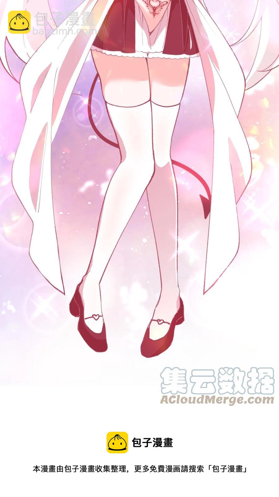 《小魅魔才不想谈恋爱！》52 魅魔 第25页