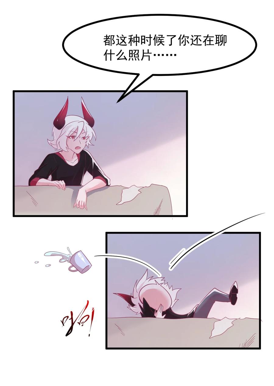 《小魅魔才不想谈恋爱！》52 魅魔 第4页