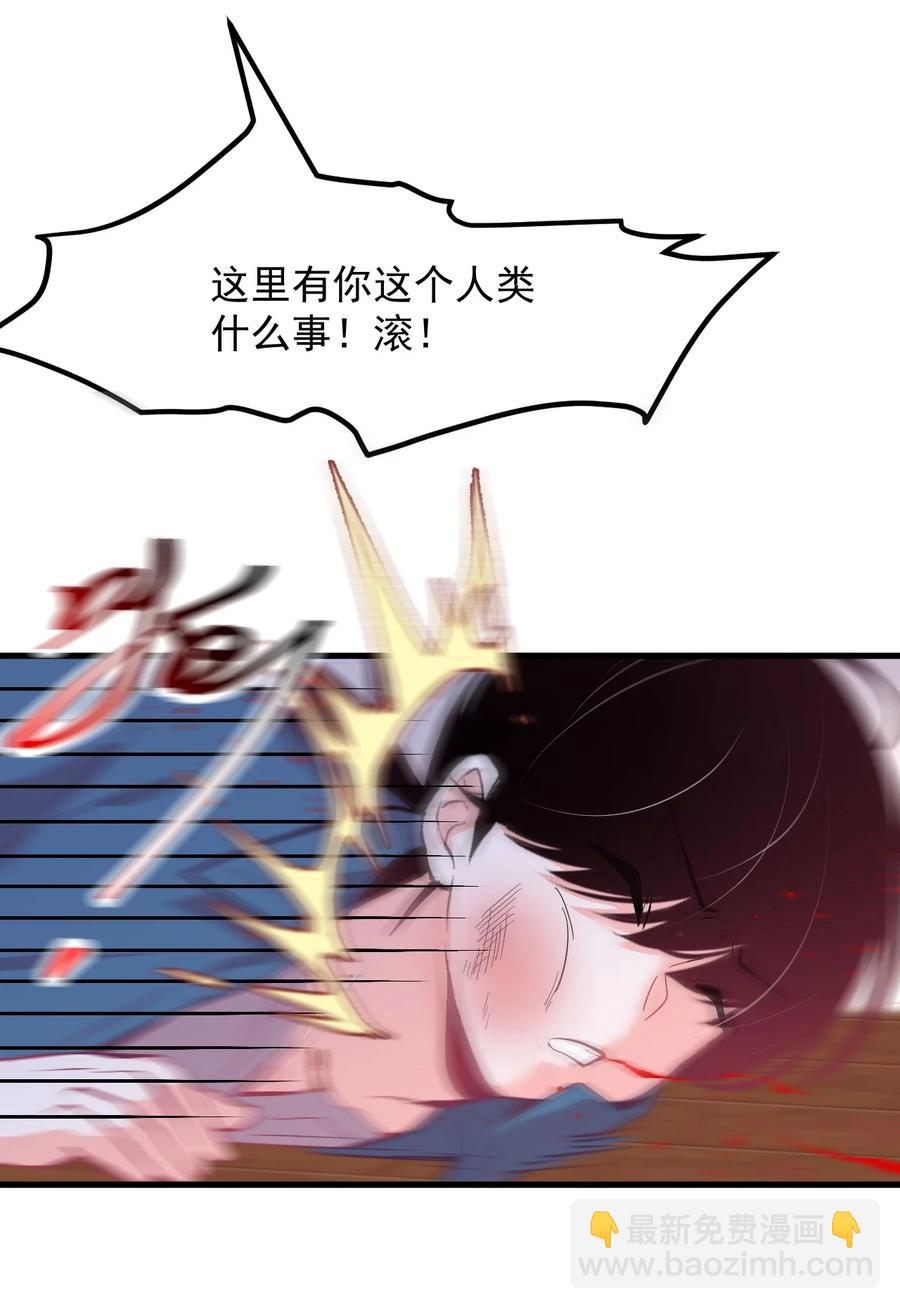 《小魅魔才不想谈恋爱！》53 解脱 第10页