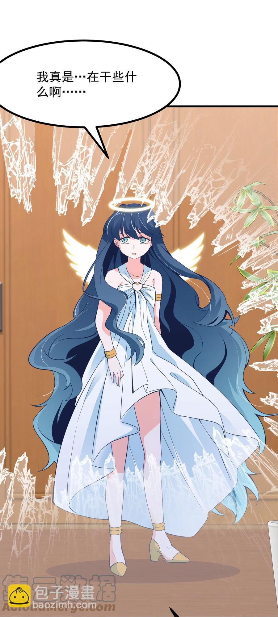 《小魅魔才不想谈恋爱！》53 解脱 第11页
