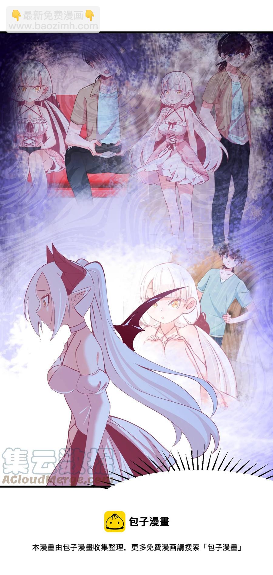 《小魅魔才不想谈恋爱！》53 解脱 第17页