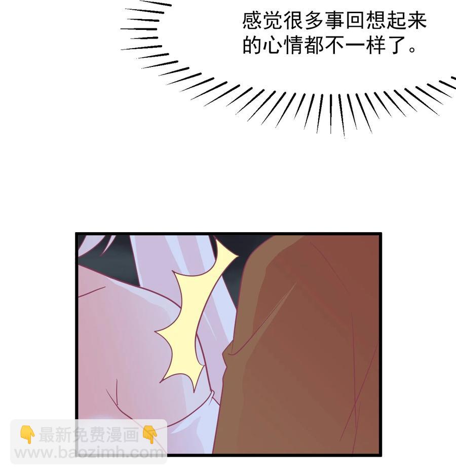 《小魅魔才不想谈恋爱！》53 解脱 第18页
