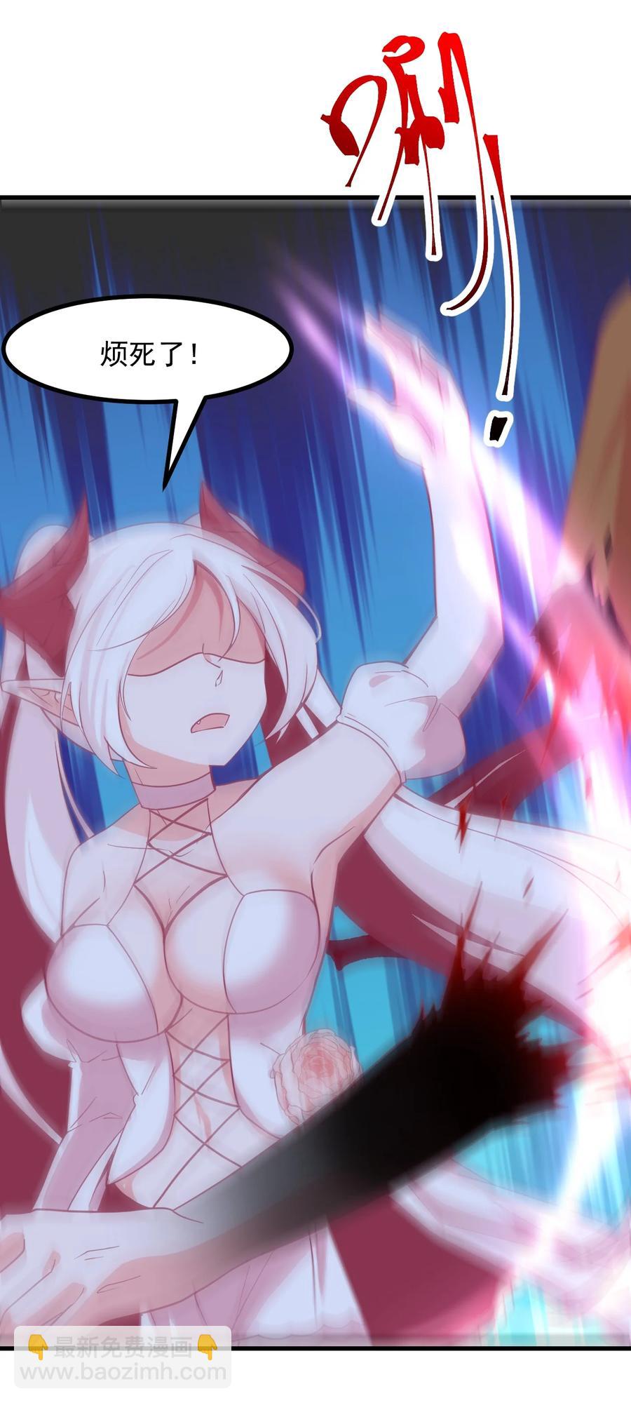 《小魅魔才不想谈恋爱！》53 解脱 第20页
