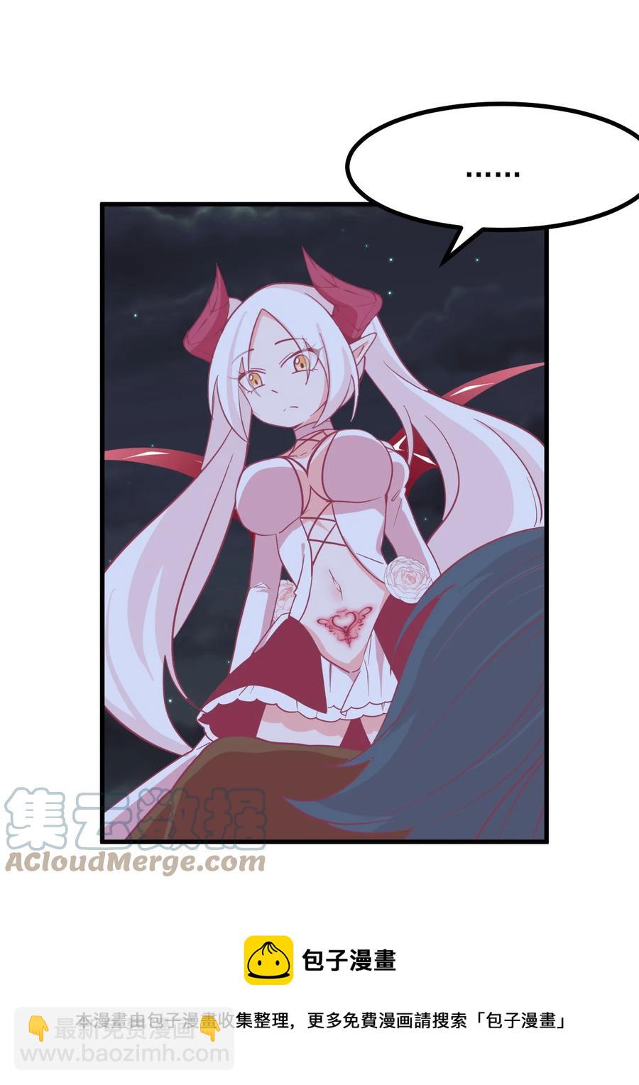 《小魅魔才不想谈恋爱！》53 解脱 第25页