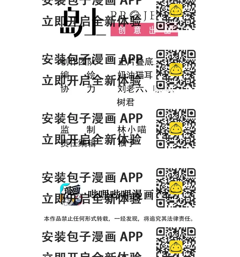 《小魅魔才不想谈恋爱！》53 解脱 第2页