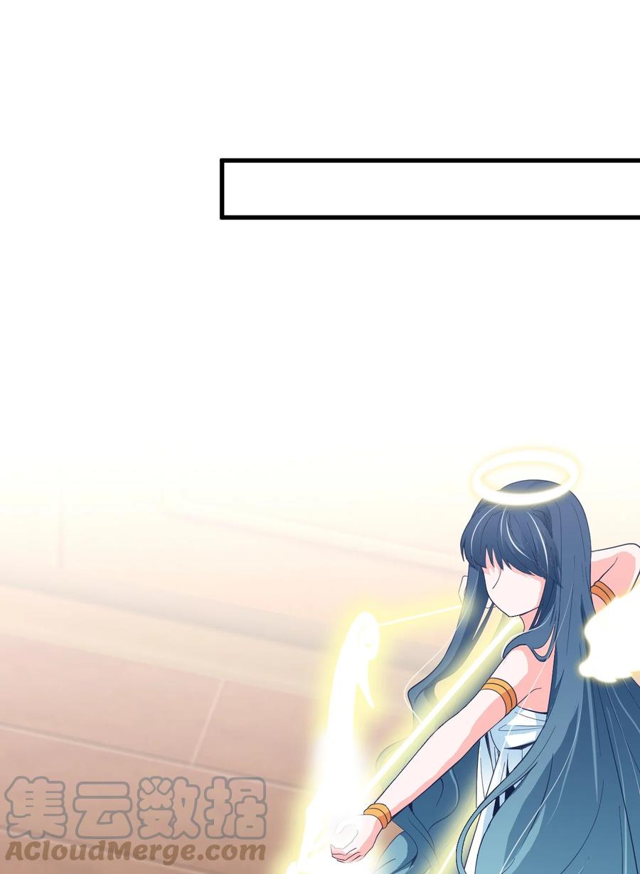 《小魅魔才不想谈恋爱！》53 解脱 第3页