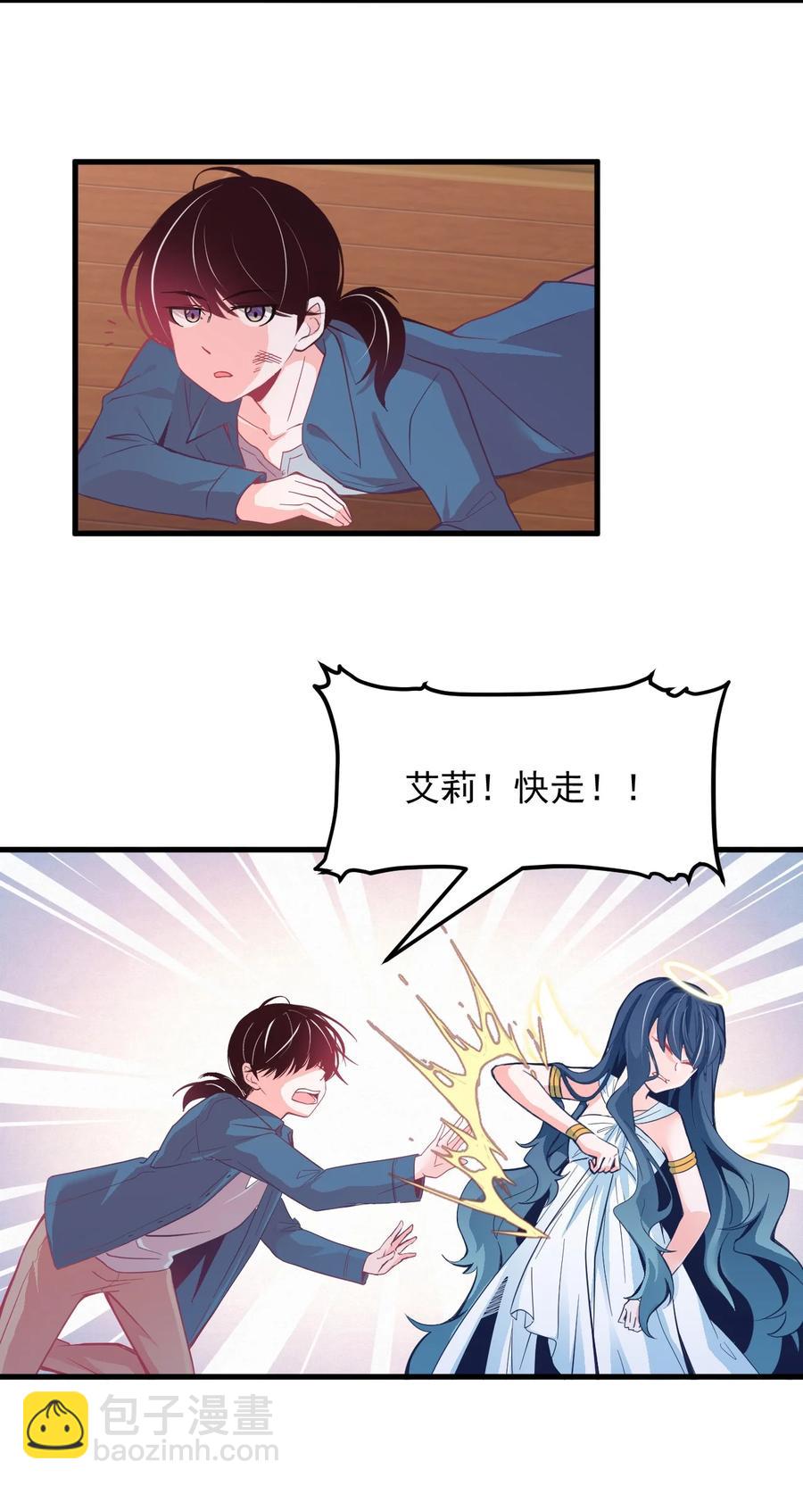《小魅魔才不想谈恋爱！》53 解脱 第8页