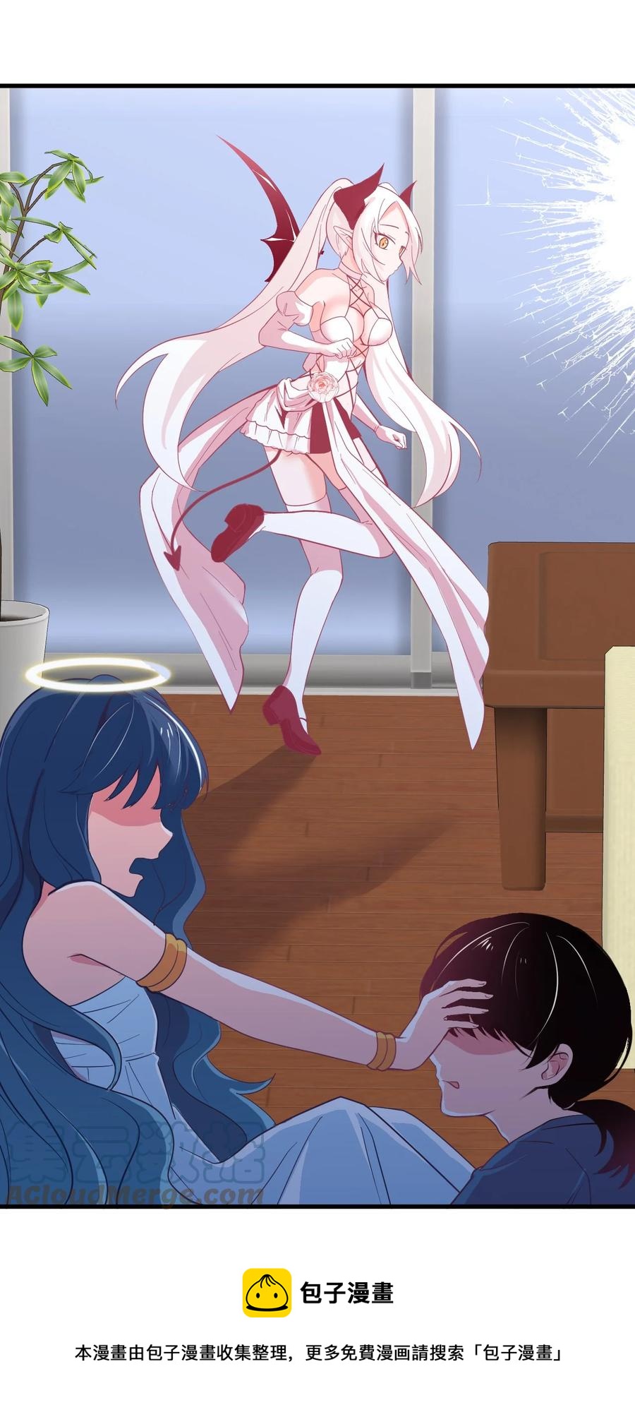 《小魅魔才不想谈恋爱！》53 解脱 第9页