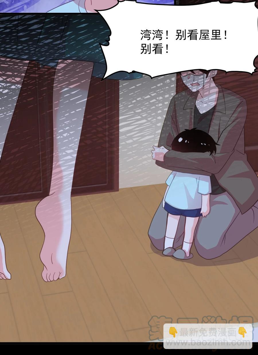 《小魅魔才不想谈恋爱！》56 父母爱情故事 第15页