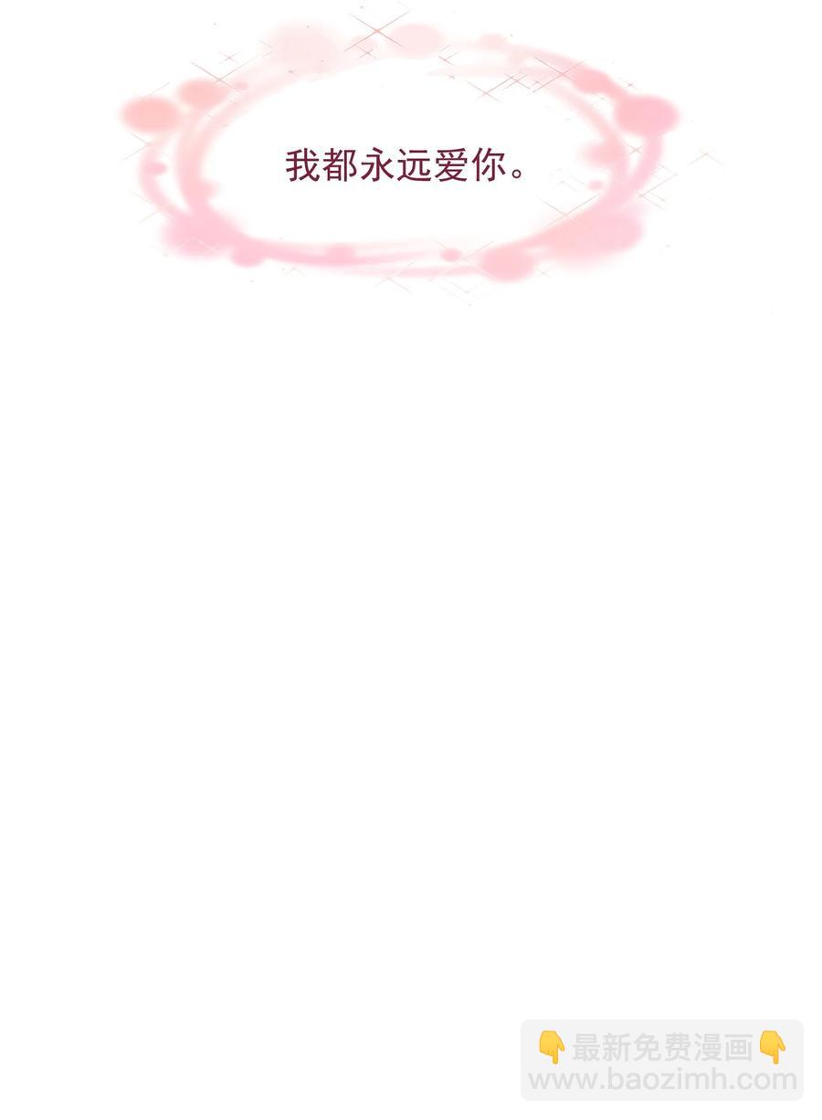 《小魅魔才不想谈恋爱！》56 父母爱情故事 第28页