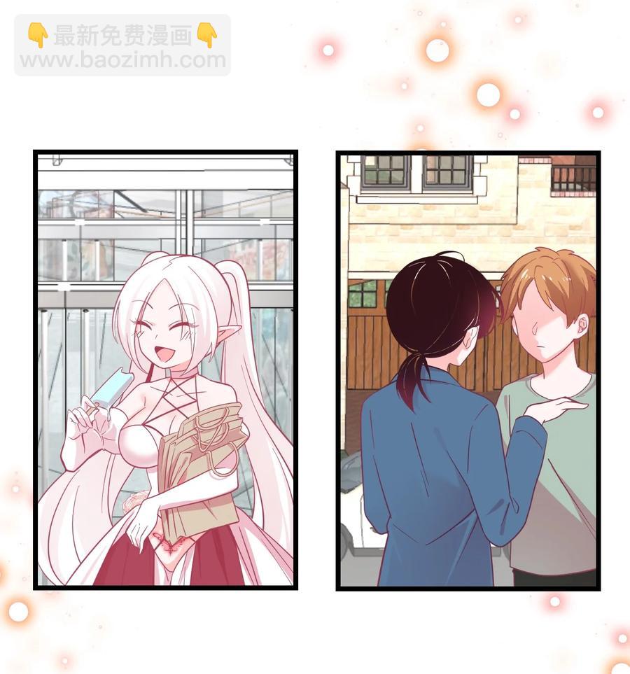 《小魅魔才不想谈恋爱！》55 你还喜欢我吗？ 第10页