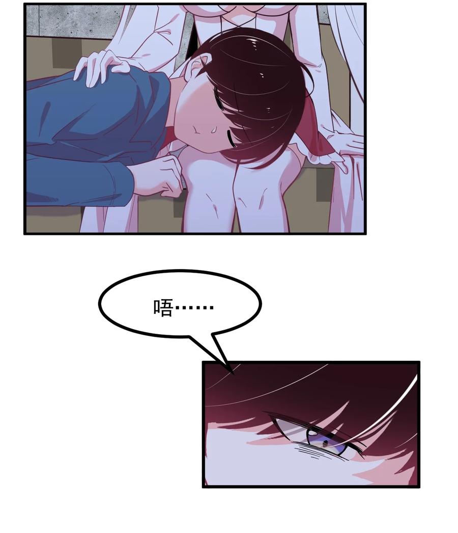 《小魅魔才不想谈恋爱！》55 你还喜欢我吗？ 第18页