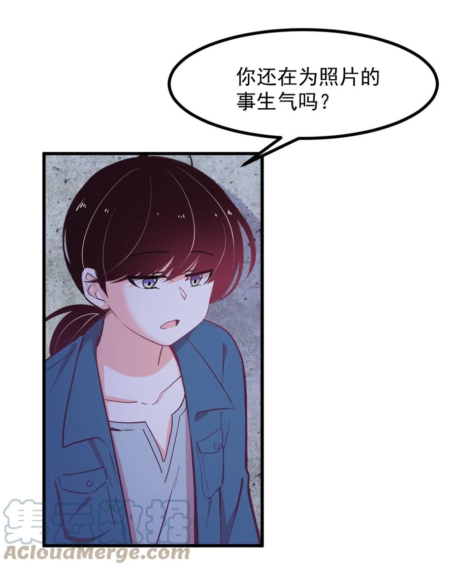 《小魅魔才不想谈恋爱！》55 你还喜欢我吗？ 第23页