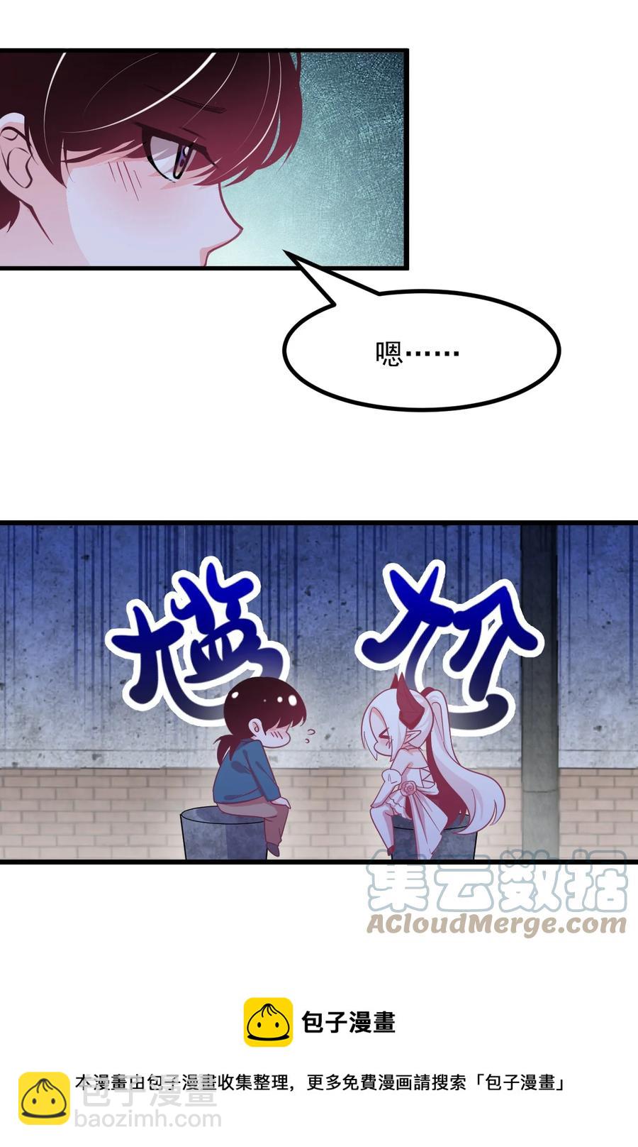 《小魅魔才不想谈恋爱！》55 你还喜欢我吗？ 第25页