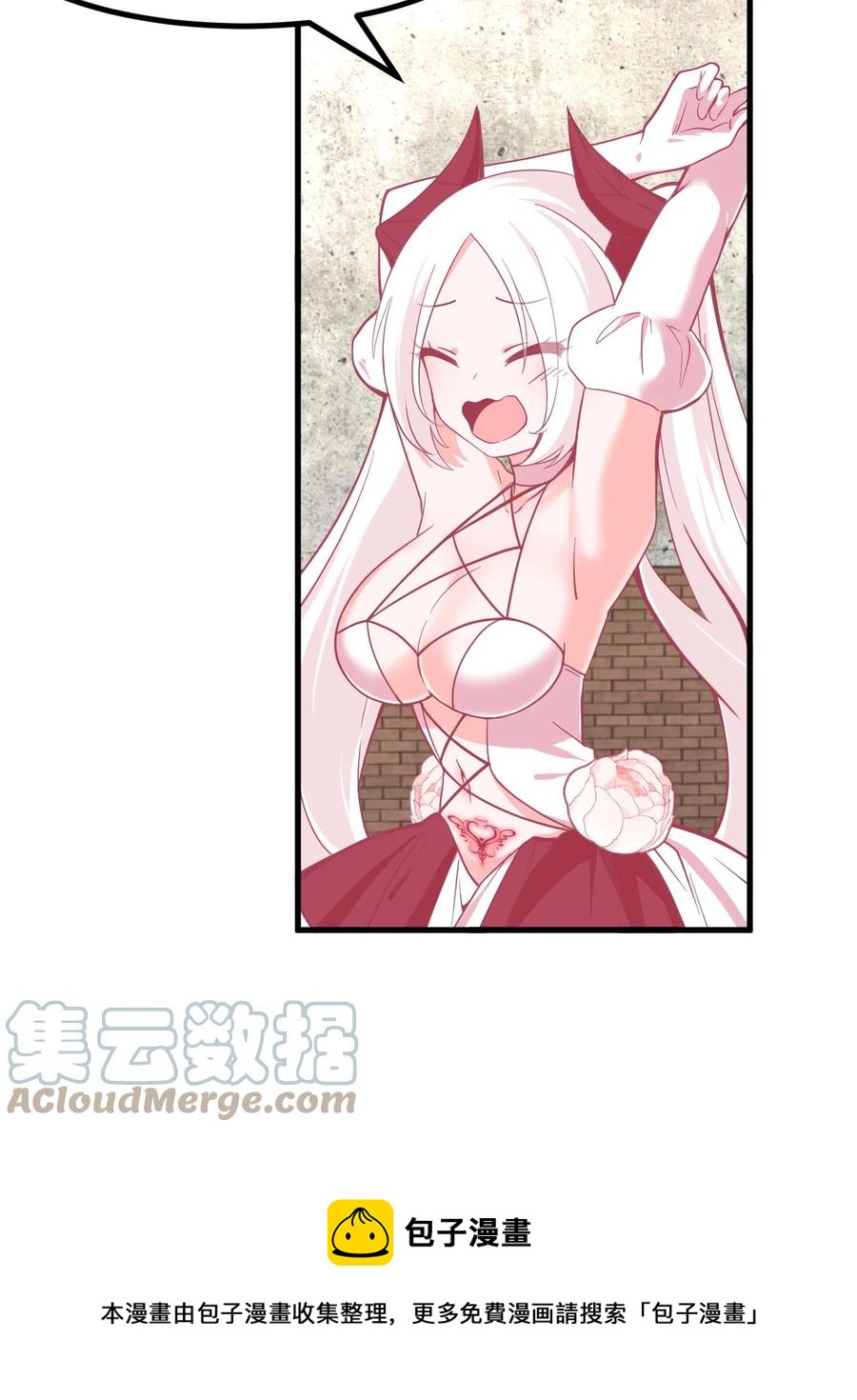 《小魅魔才不想谈恋爱！》55 你还喜欢我吗？ 第5页