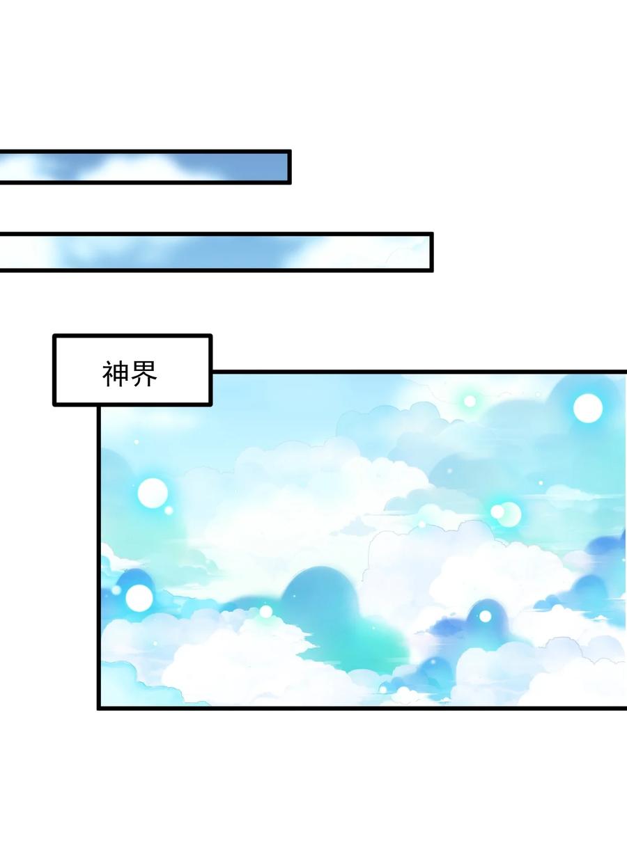 《小魅魔才不想谈恋爱！》57 泡沫 第12页