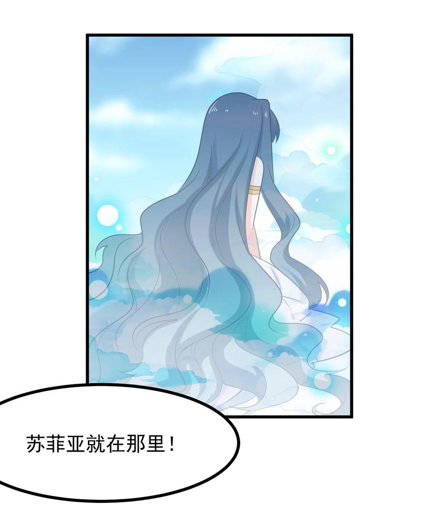 《小魅魔才不想谈恋爱！》57 泡沫 第14页