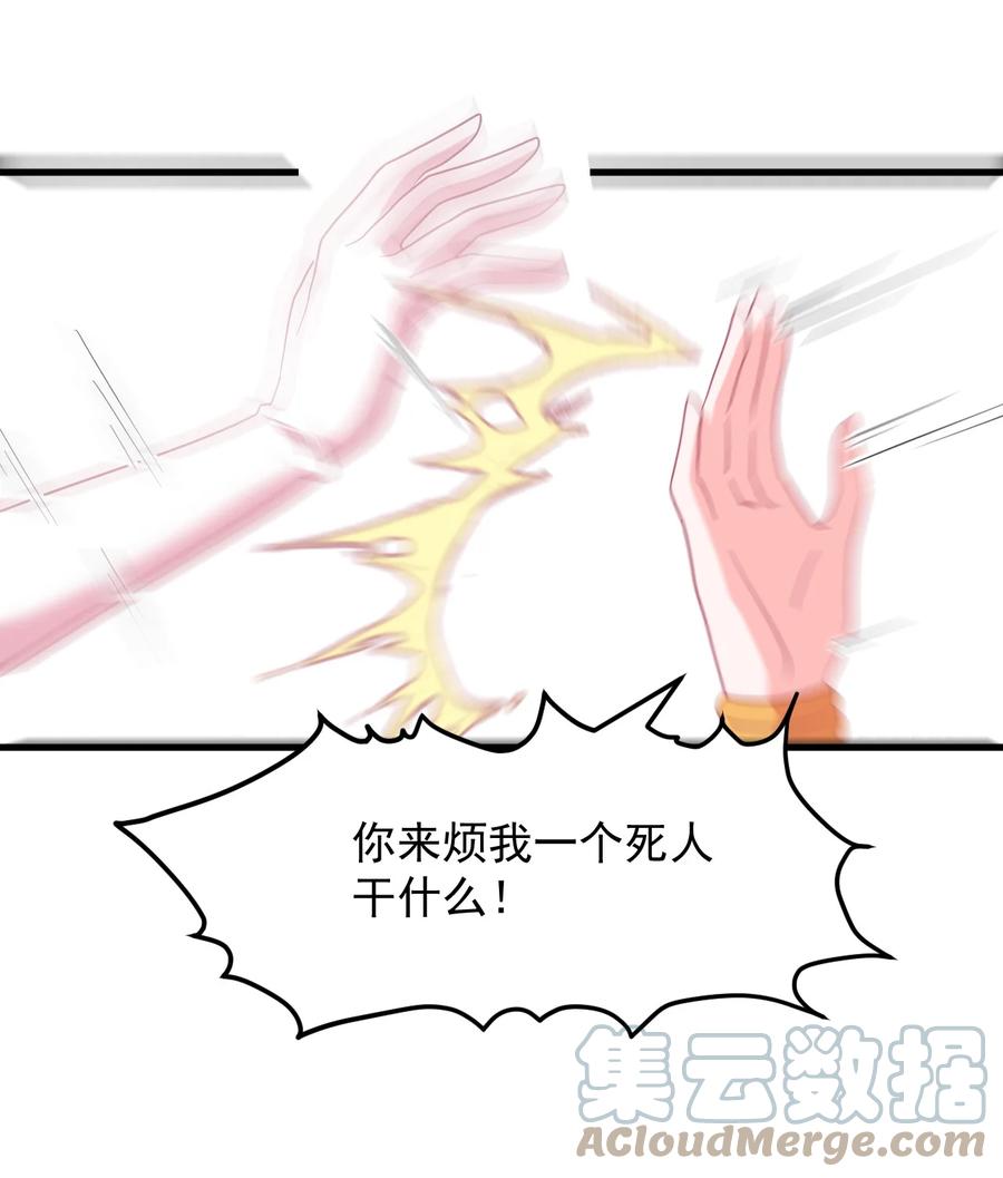 《小魅魔才不想谈恋爱！》57 泡沫 第19页
