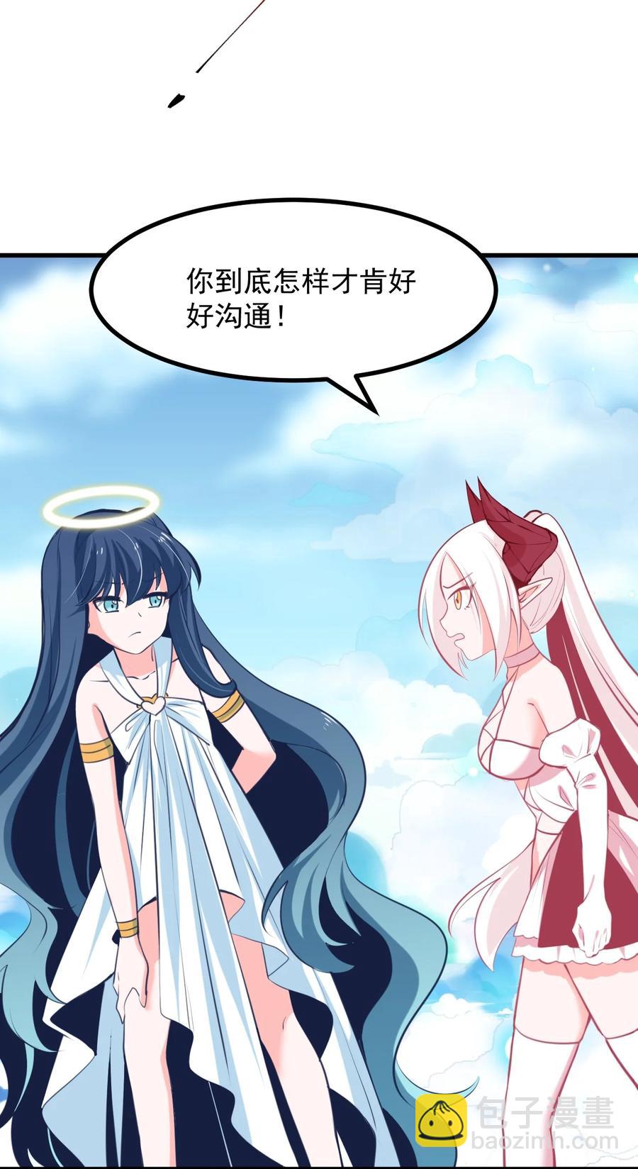 《小魅魔才不想谈恋爱！》57 泡沫 第34页