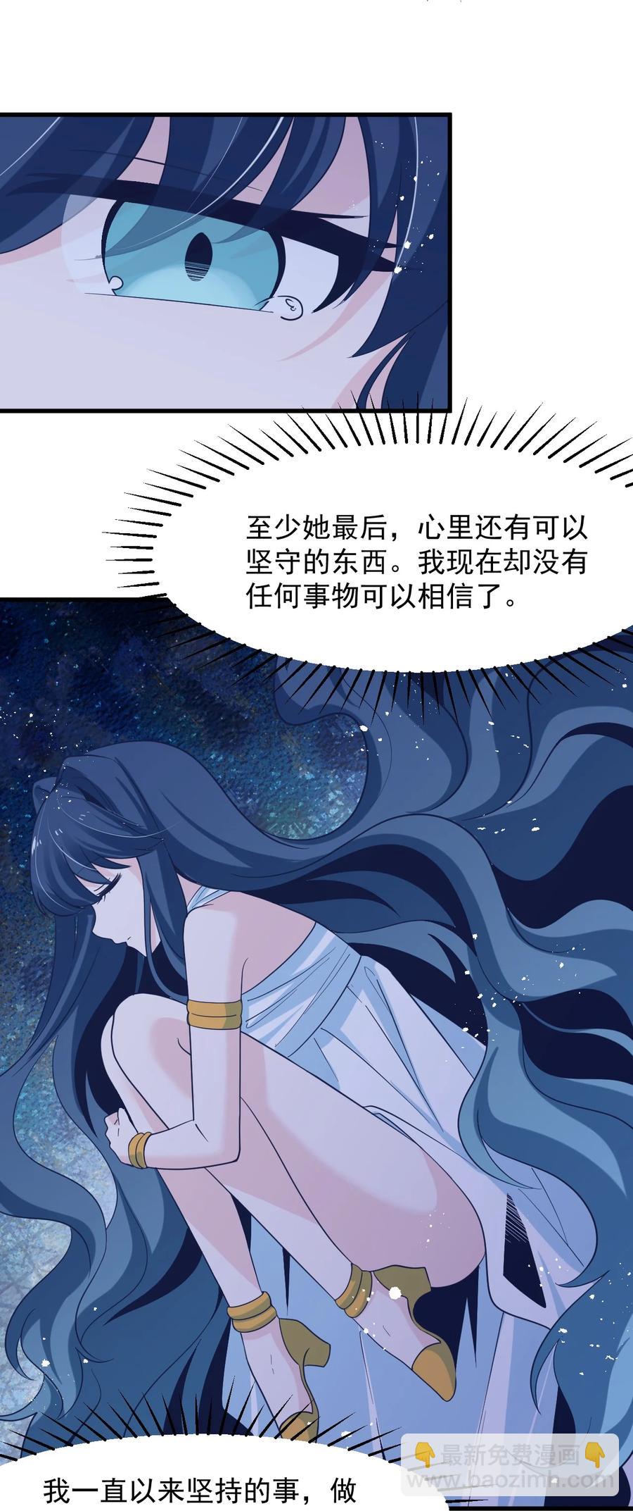 《小魅魔才不想谈恋爱！》57 泡沫 第6页