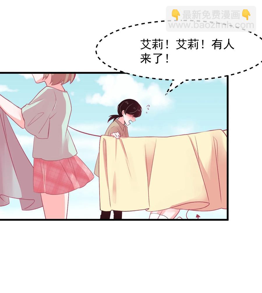 《小魅魔才不想谈恋爱！》60.5 未来的某一天 第22页
