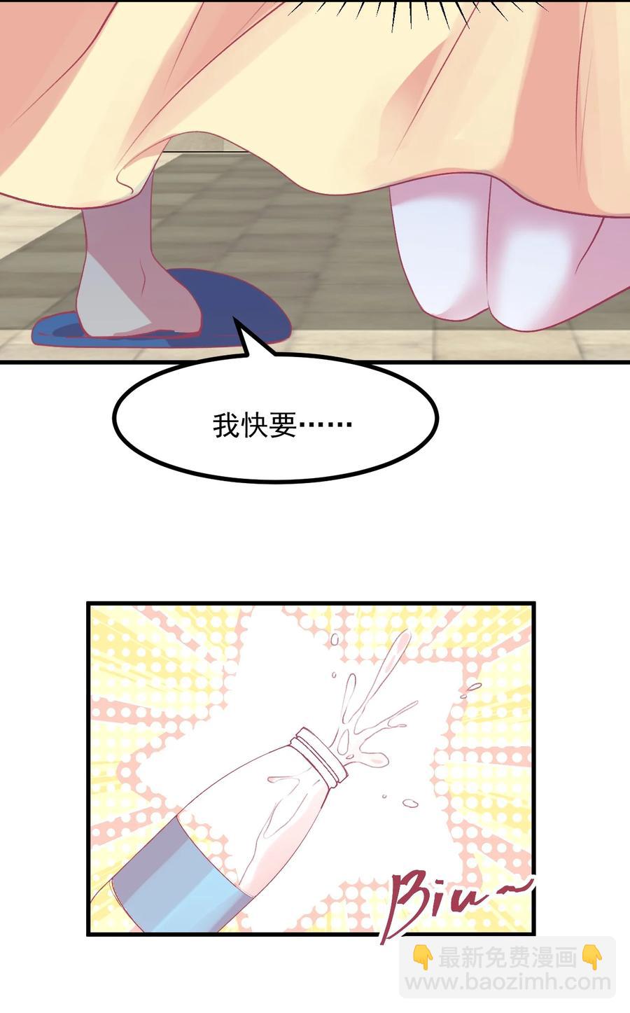 《小魅魔才不想谈恋爱！》60.5 未来的某一天 第24页