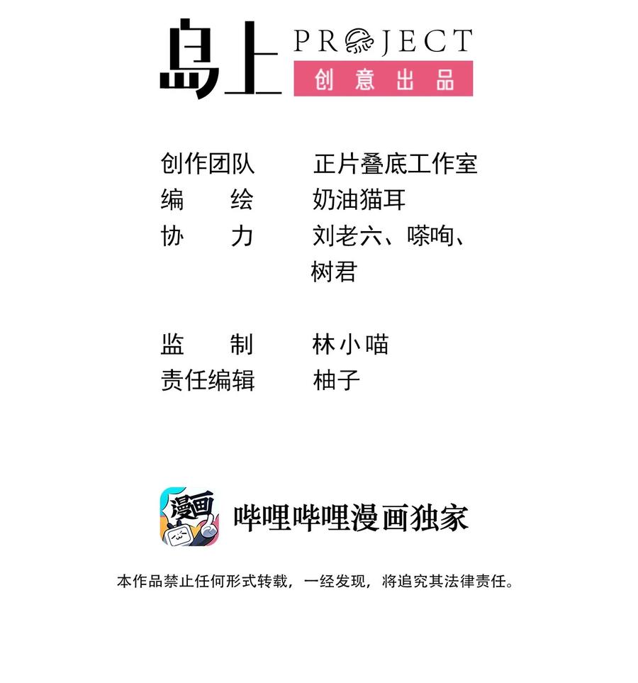 《小魅魔才不想谈恋爱！》60.5 未来的某一天 第2页