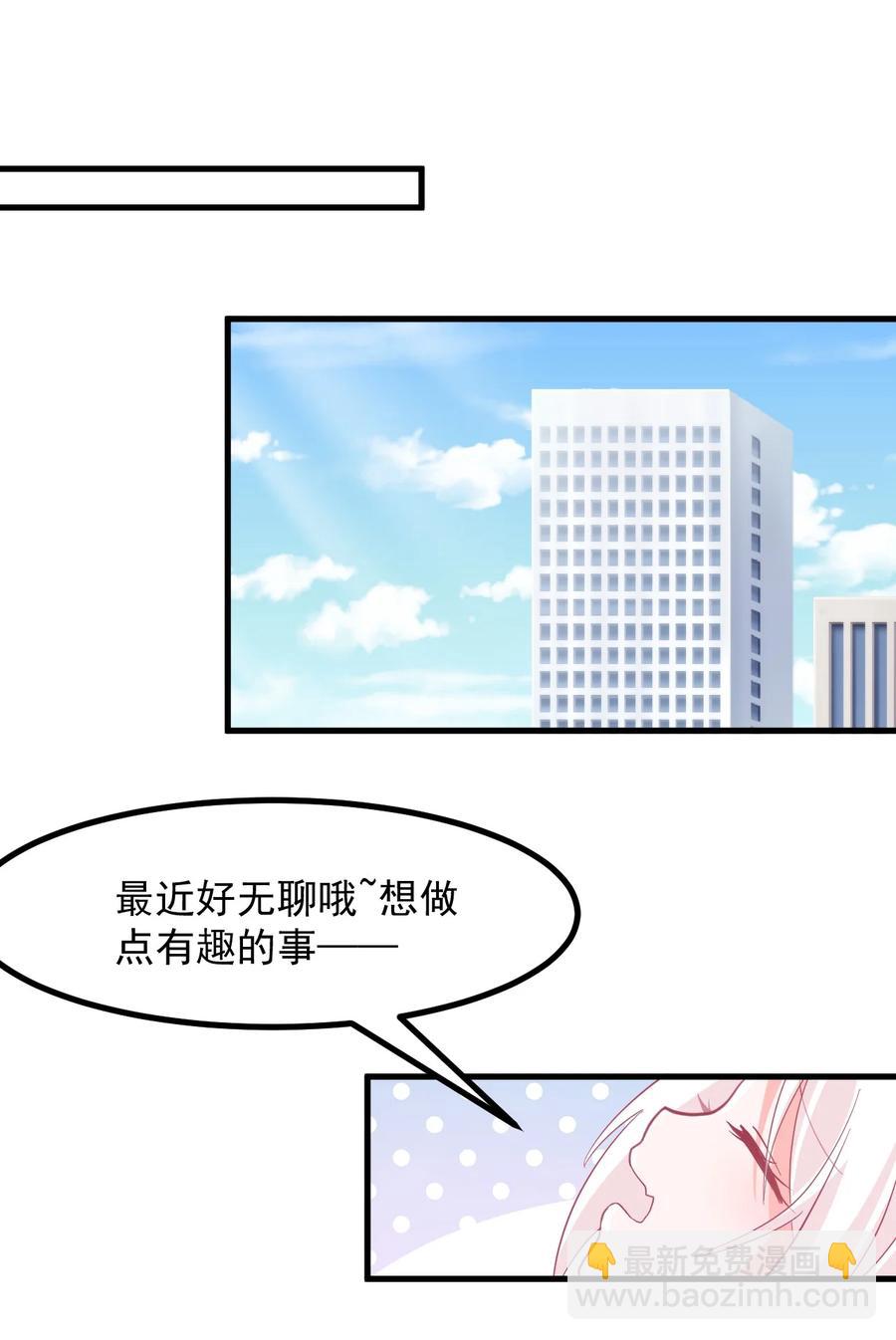 《小魅魔才不想谈恋爱！》60.5 未来的某一天 第4页