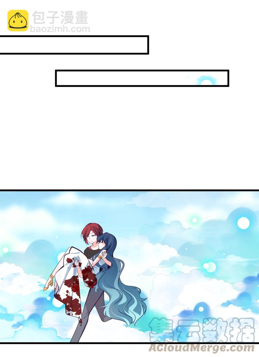 《小魅魔才不想谈恋爱！》59 败犭的复仇 第28页