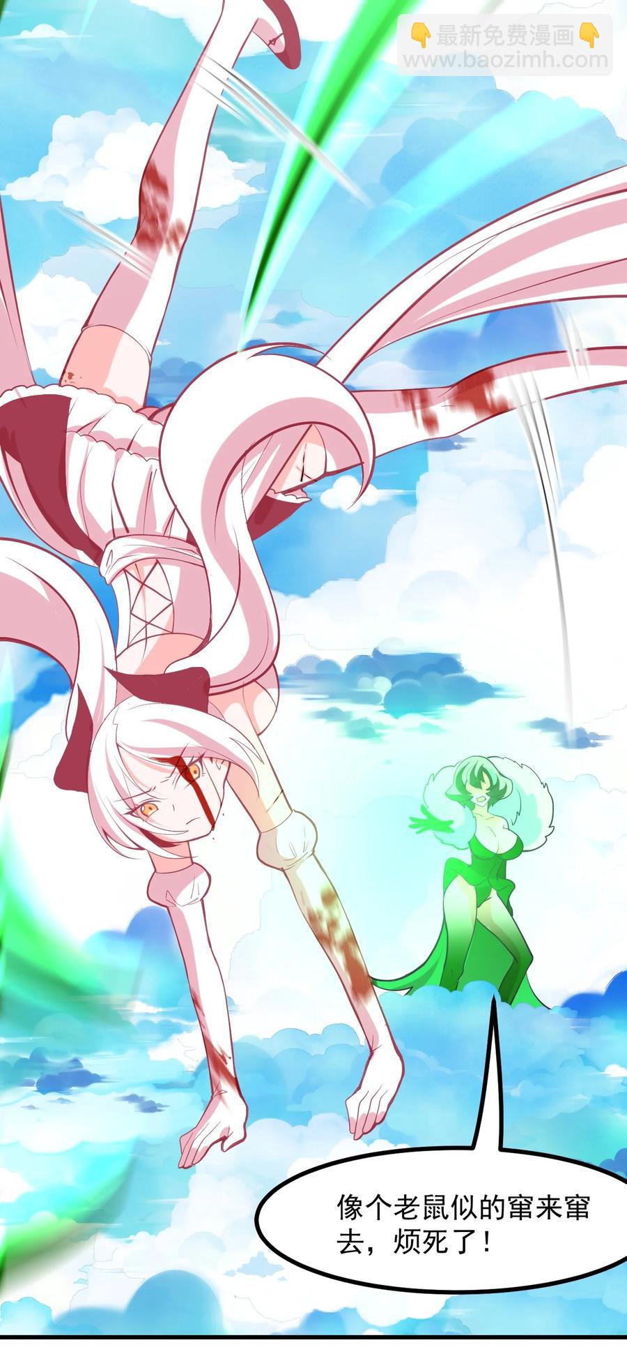 《小魅魔才不想谈恋爱！》59 败犭的复仇 第36页