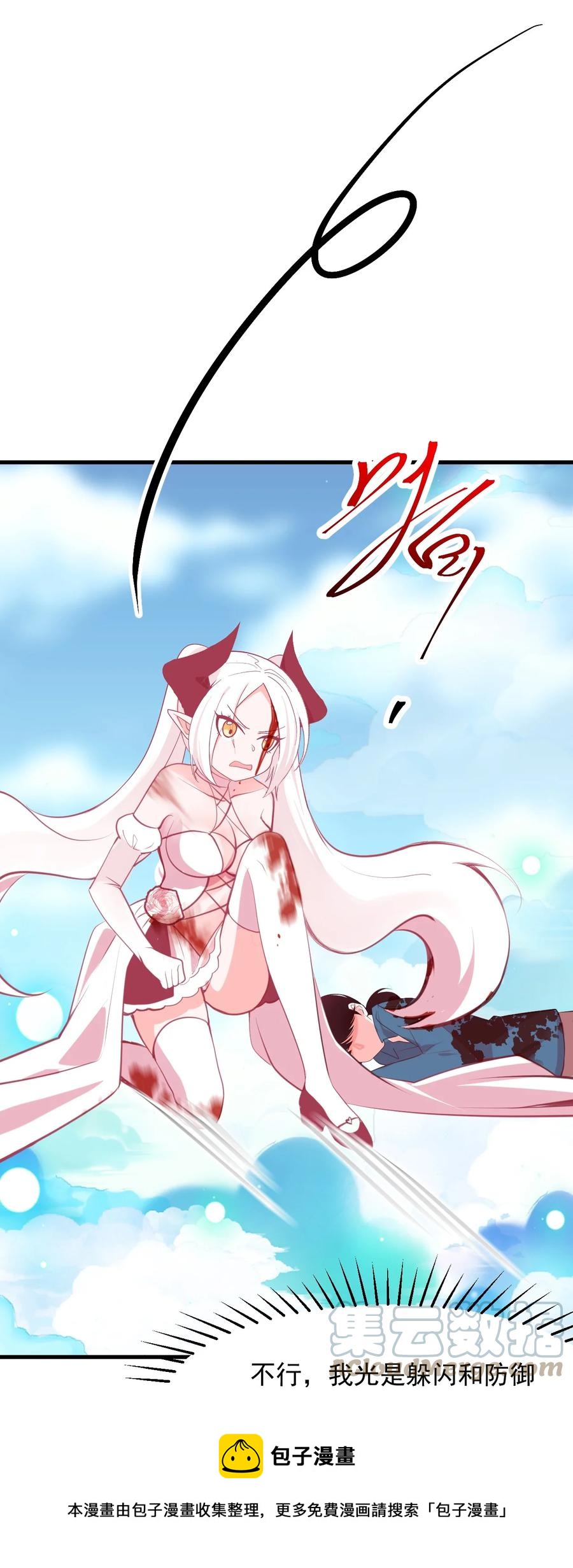 《小魅魔才不想谈恋爱！》59 败犭的复仇 第37页