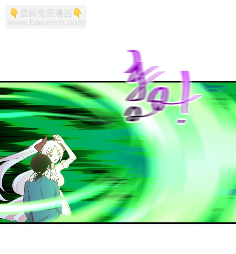 《小魅魔才不想谈恋爱！》59 败犭的复仇 第42页