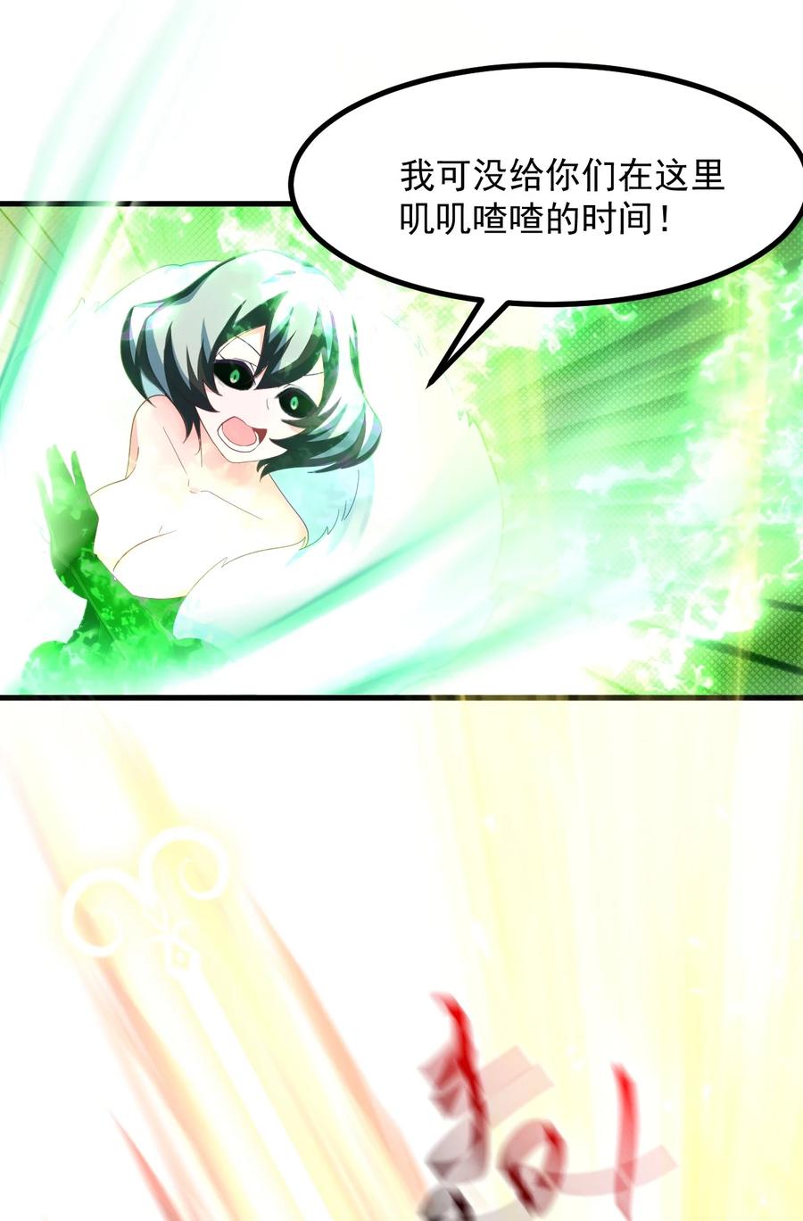 《小魅魔才不想谈恋爱！》60 Succubus's golden arrow 第14页