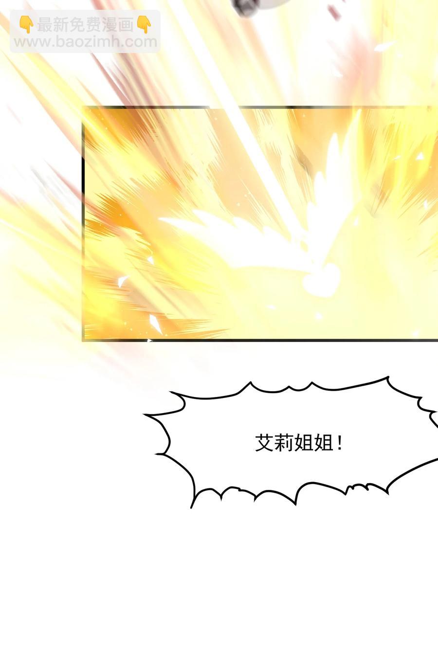 《小魅魔才不想谈恋爱！》60 Succubus's golden arrow 第15页