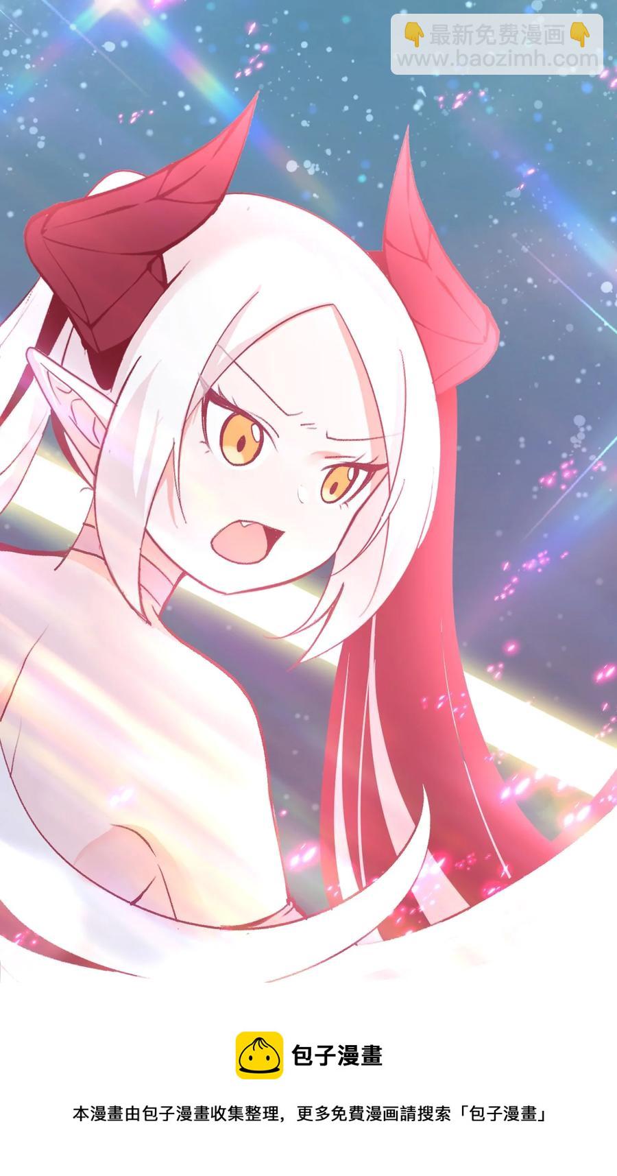 《小魅魔才不想谈恋爱！》60 Succubus's golden arrow 第21页