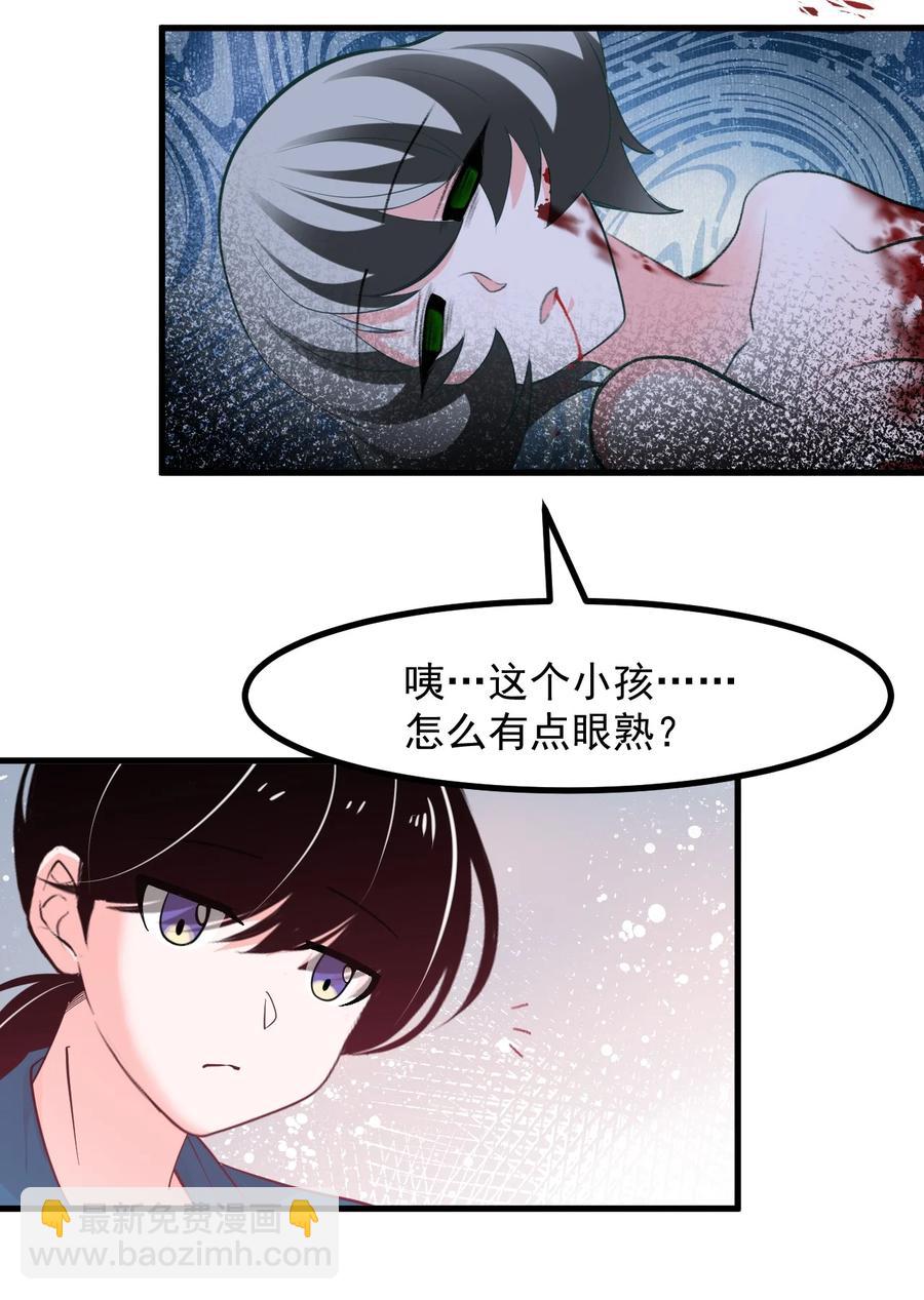 《小魅魔才不想谈恋爱！》60 Succubus's golden arrow 第27页