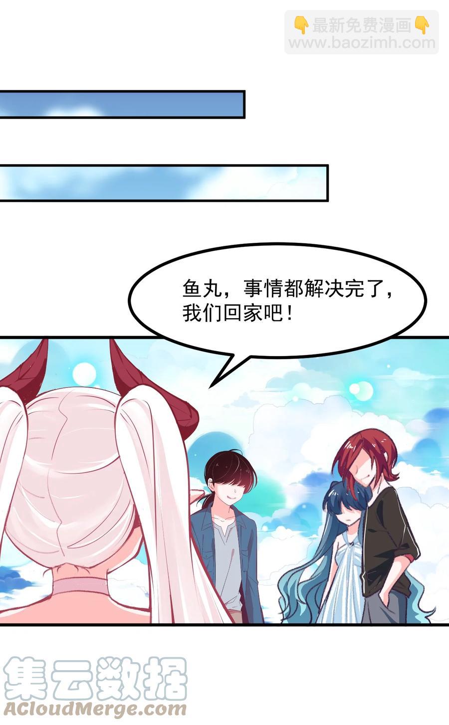 《小魅魔才不想谈恋爱！》60 Succubus's golden arrow 第43页