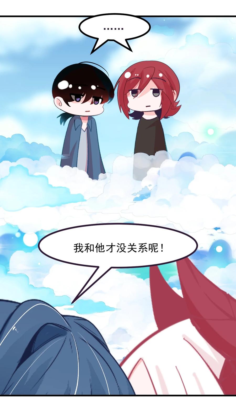 《小魅魔才不想谈恋爱！》60 Succubus's golden arrow 第47页