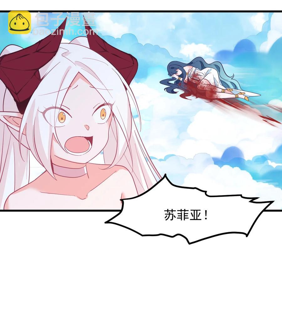 《小魅魔才不想谈恋爱！》58 老师的过去 第10页