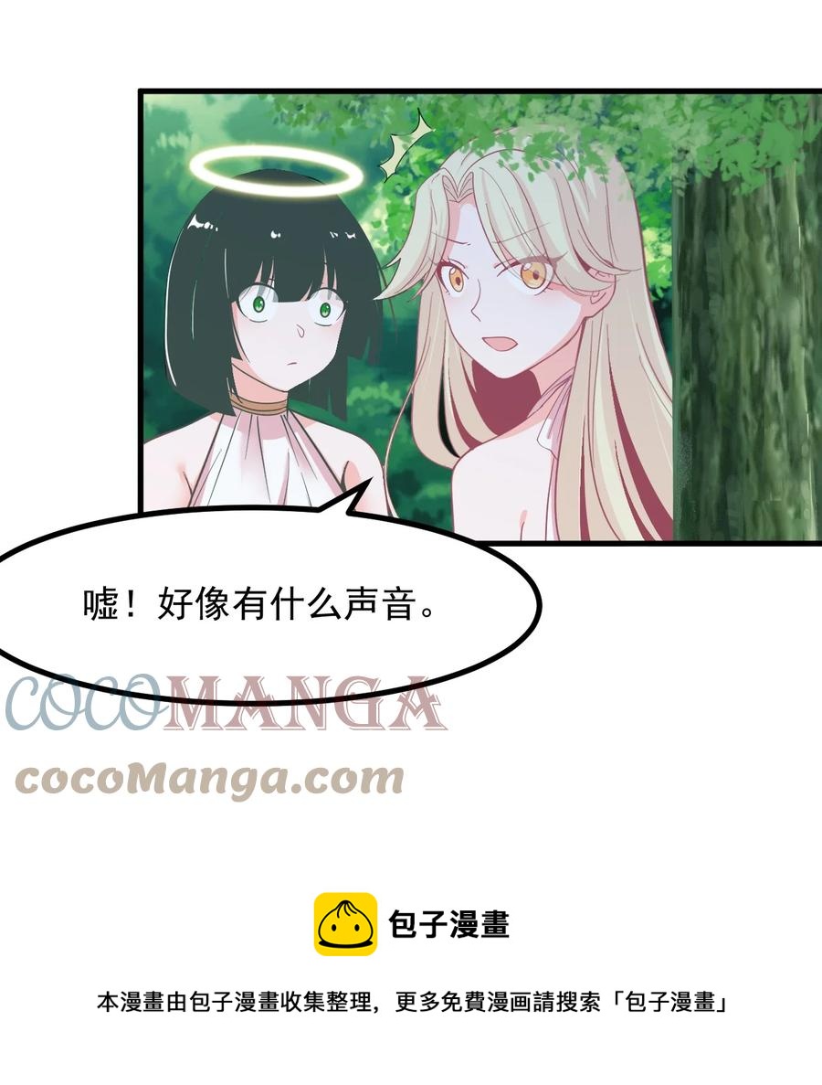 《小魅魔才不想谈恋爱！》58 老师的过去 第21页