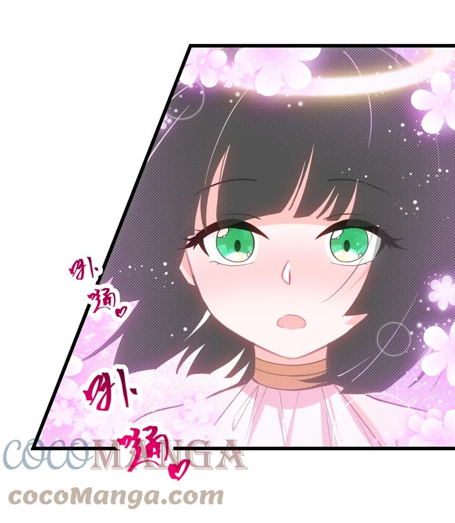 《小魅魔才不想谈恋爱！》58 老师的过去 第23页