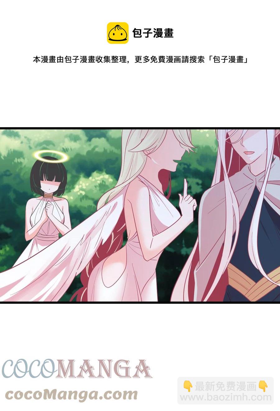 《小魅魔才不想谈恋爱！》58 老师的过去 第33页