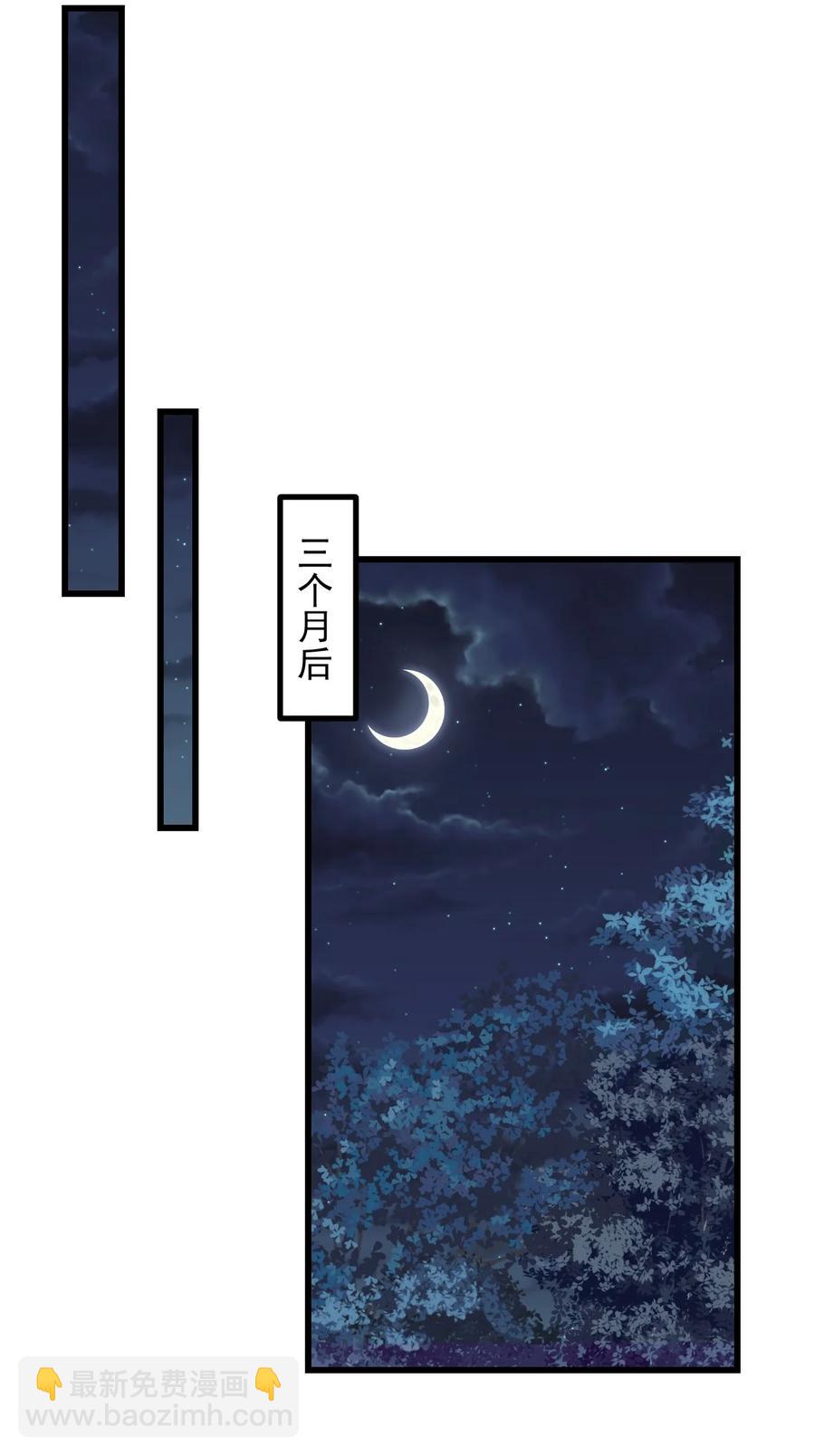 《小魅魔才不想谈恋爱！》58 老师的过去 第34页