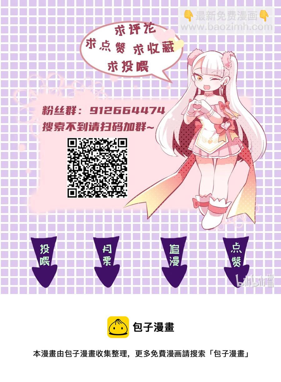 《小魅魔才不想谈恋爱！》58 老师的过去 第42页