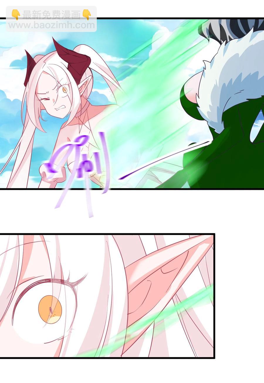 《小魅魔才不想谈恋爱！》58 老师的过去 第6页